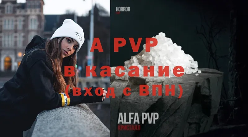 A-PVP мука Семикаракорск