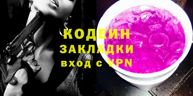 Codein напиток Lean (лин) Семикаракорск